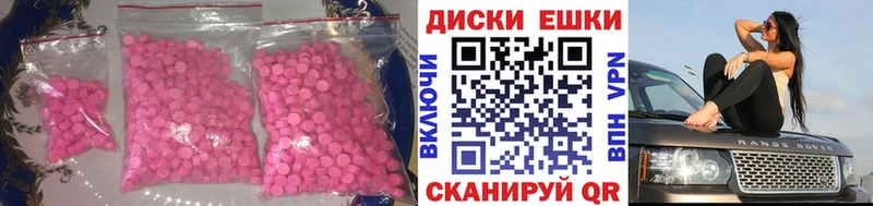 ЭКСТАЗИ 280 MDMA  Николаевск 