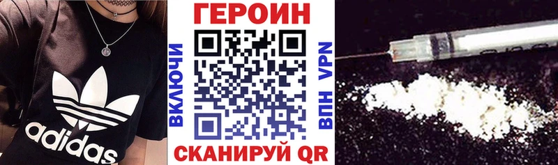 Героин Афган Николаевск