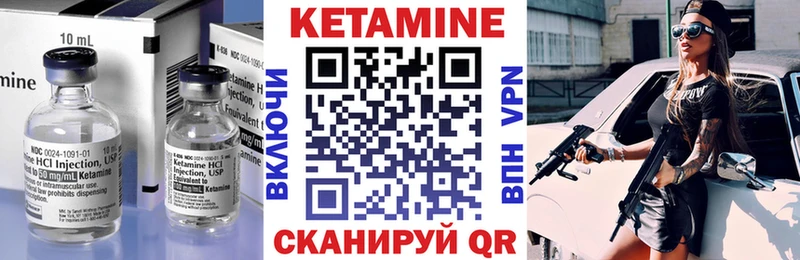 КЕТАМИН VHQ Николаевск