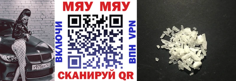МЕФ mephedrone  продажа наркотиков  Николаевск 